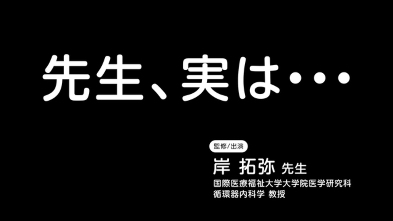 胸を張って「心不全患者の問診ができている」と言えますか？